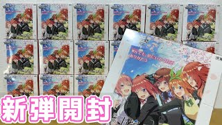 【ヴァイス】新弾映画ごとよめ1カートン開封！［映画五等分の花嫁］ [upl. by Rush868]