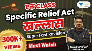 Specific Relief Act  Superfast Revision  Linking Laws  By Tansukh Paliwal [upl. by Skylar]