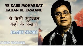 Ye Kaisi Mohabbat  ये कैसी मोहब्बत  Jagjit Singh  Ghazal [upl. by Higginbotham]