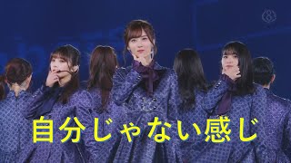 「自分じゃない感じ」（乃木坂46、8thバスラ、8th Year Birthday Live） [upl. by Joerg]