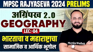 MPSC Rajyaseva 2024 Prelims Social amp Economic Geography of India amp Maharashtra for MPSC 2024 4 [upl. by Heigl]