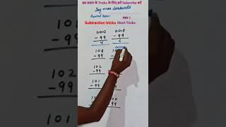 Subtraction Short tricks maths vedicmathssubtraction [upl. by Mehelhteb]