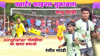 Quarter Final Penalty Kick  Kingfisher Fc Potka vs Praveen FC Potka  At Bantali Rairanpur [upl. by Arbma]