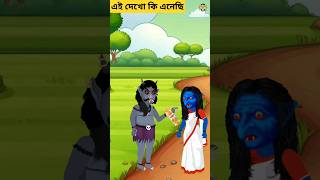 Bangla Cartoon  Rupkothar Golpo  Bhuter Cartoon  Train Gari 11  Funny Cartoon  Tuni Pakhi 689 [upl. by Adelice343]