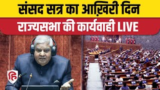 LIVE Rajya Sabha  Parliament Budget Session  Jagdeep Dhankar  PM Modi  Sansad TV [upl. by Allyce140]