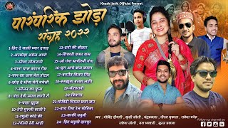 लॉकडाउन म ब्यौ  ब्वारी देखण पार्ट  5 Garhwali Short Film Gadwali movie 2021 Garhwali comedy [upl. by Enirehtac]