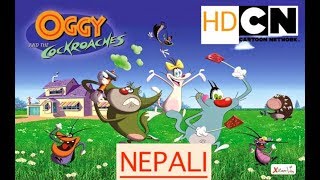 Oggy and crockroaches in Nepali  HD sound quality Samaroha Mainali [upl. by Ahsain]