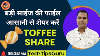 How to Send Large File How to Use toffeeshare  How to send Big Files  Large File Send [upl. by Grantland]