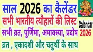 Calendar 2026  Hindu calendar 2026 vrat tyohar list  2026 ka panchang  San 2026 ka calendar [upl. by Dnaloy461]