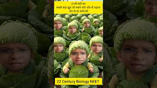 HInd II First restriction Enzyme nahin hai neet2025 neet2026 cbseclass12 neet neet2100 [upl. by Aliakim525]