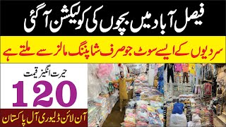 Baby and Baba Garments Wholesale Market  Kids Collection  Mintgumri Bazar Faisalabad [upl. by Corwin]