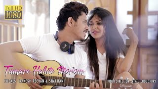 Tumare Hahite Morom  Rakesh Reeyan  Simi Rani  Panchii Patowary  Full Song [upl. by Bills]