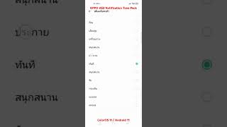 OPPO A53 Notification Tone Pack [upl. by Atiuqes]