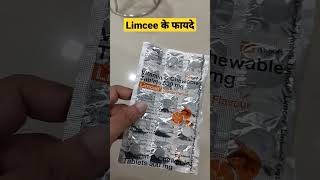 🔥 Limcee Tablet के हैरान के देने वाले फायदे limcee vitaminc shorts [upl. by Mialliw778]