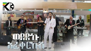 ወደድኩ አፈቀርኩሽ Dibekulu and the RohaBand with legendary guitarist Selamino Perform Live KesteDamena [upl. by Lled]