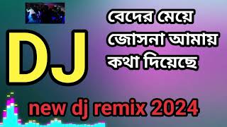 Beder Meye Jusna Runa Laila Adro kishor Dj Hridoy  Tik Tok Viral Trance Remix [upl. by Zuzana]