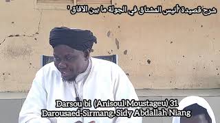 Darsou bi Anisoul Moustageu 31 DarousaedSirmang Sidy Abdallah Niang [upl. by Newell497]