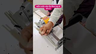 Cutting 🌹 machine ka blade 🙏 changetextils cuttingmachine garments cuttingmaster vijay [upl. by Tahpos]