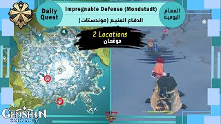 Daily Quest Impregnable Defense Mondstadt [upl. by Narbig]