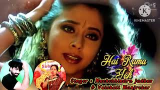 Hai Rama  Rangeela 1995 Jackie Shroff amp Urmila by Singer Machchhindra Jadhav amp Vaishali Manjrekar [upl. by Ela]