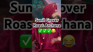 Sunil Grover roast Archana 😂 kapilsharma sunilgrover netflixindia krushnaabhishek kikusharda [upl. by Alocin618]