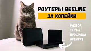 Самые дешёвые роутеры для OpenWrt Giga Turbo Pro Обзор и тесты [upl. by Sachsse]