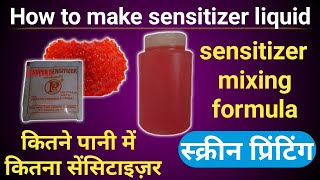 How to make sensitizer liquid  sensitizer mixing formula  कितने पानी में कितना सेंसिटाइज़र [upl. by Hanna582]