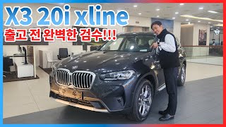 X3 20i xline 출고 준비 [upl. by Moriyama]