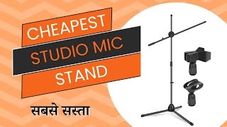 Cheapest Studio Mic Stand । Best Studio Budget Stand । Kadence Stand Unboxing And Review । M Studio [upl. by Anihtyc351]