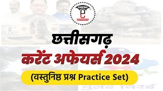 🔥 छत्तीसगढ़ करेंट अफेयर्स 2024 वस्तुनिष्ठ प्रश्न संग्रह MCQ  जनवरी 2023 से जनवरी 2024 [upl. by Nosydam]