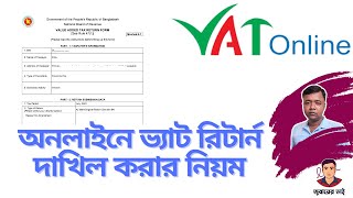 VAT Return Submission online 2022  VAT Return Submit Online  Value Added Tax Return Mushak 91 [upl. by Evangelin541]