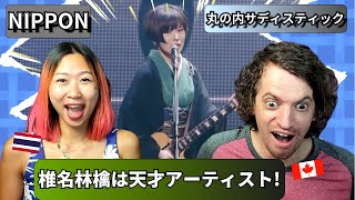 Ringo Sheena  Marunouchi Sadistic amp NIPPON  Max amp Sujy React [upl. by Aekal160]