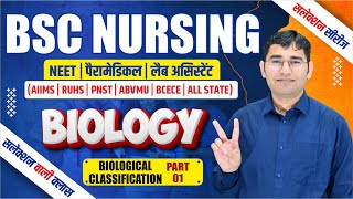 BIOLOGY CHAPTER WISE MCQ FOR BSC NURSING  PARAMEDICAL  BSC NURSING PYQ SOLUTION  BY VIJAY SIR [upl. by Amleht]