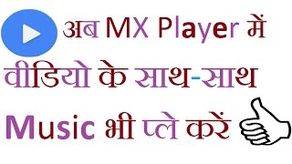 MX Player How Make to Music Player [upl. by Lannie]