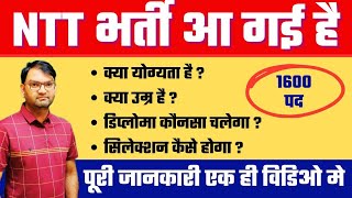 NTT Bharti आ गई है  Nursery Teacher Vacancy 2024  QualificationAge Salary Selection Process [upl. by Bridgid]