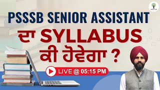 Know the Updated Syllabus amp Pattern of PSSSB Senior Assistant 2023  Antarpreet Sir [upl. by Laughlin543]