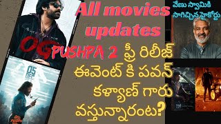 All movie updates and release dates alluarjun PawanKalyan Balakrishna SSRajamouli OG update [upl. by Penney]