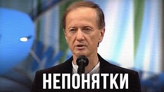 Михаил Задорнов «Непонятки» Концерт 2005 [upl. by Becki]