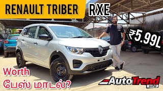 சிறந்த விலையில் 7 சீட்டர் MPV   Renault Triber Base Model  RXE Variant  AutoTrend Tamil Review [upl. by Couq]