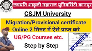 CSJM MIGRATION Certificate Online । Migration Certificate Apply Online CSJM University [upl. by Alded]