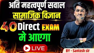 Social Science most important question  Board Exam 2025  yahi se aayega  by Pankaj Sir [upl. by Hiroko116]