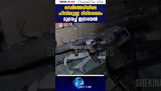 ലെബനനിലെ സെമിത്തേരിയിൽ ഒളിപ്പിച്ച ഹിസ്ബുള്ളയുടെ നിധിശേഖരം മുദ്രവച്ച് ഇസ്രയേൽ  LEBANON  ISRAEL [upl. by Atiuqehs777]