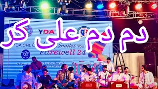 Dum Dum Ali Ali Ali kar Khubsurat Qawwali college event Tahir Ali Khan Qawwal [upl. by Airegin528]