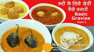 Basic Indian Gravy Recipes । चार तरह की ग्रेवी  1 । Easy Gravy for curry recipes [upl. by Dillon81]