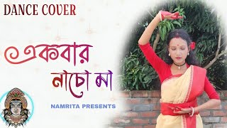 একবার নাচো মা  Ekbar Nacho Maa NAMRITA SINGHA  4K UltraHD  DANCE COVER [upl. by Eustis729]