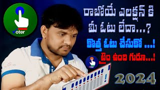 Voter ID Card Registration Online 2024  AP Final Voter List Download 2024  AP Voters Last date [upl. by Vivia348]