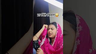 25 ਕਿੱਲੇ ਕਿਰਨਾਂ 😂punjabi comedySHEHNAZ SIDHUshorts [upl. by Uah]