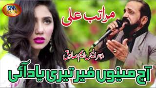 Aj Menu Feyr Teri Yad full official video 2018 Maratab Ali [upl. by Nodnorb71]