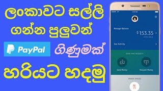 How to Create a Paypal Account Support Sri Lanka Sinhala 2021 E Money Sinhala  E business [upl. by Assen]