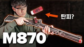 탄피가 나오는 리얼한 비비탄 샷건 M870 에어소프트건 Remington Model 870 [upl. by Elissa679]